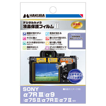 SONY α7R III 専用 液晶保護フィルム MarkII