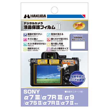 SONY α7 III 専用 液晶保護フィルム MarkII
