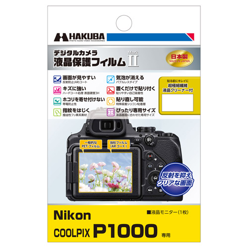 Nikon COOLPIX P1000 専用 液晶保護フィルム MarkII