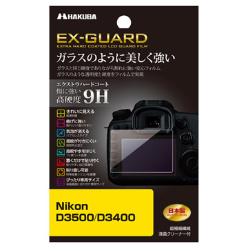 Nikon D3500 / D3400 専用 EX-GUARD 液晶保護フィルム