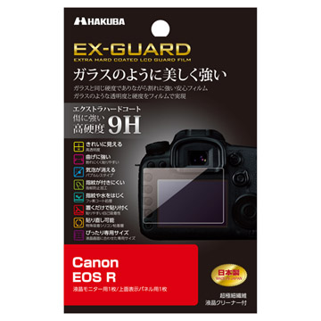 Canon EOS R 専用 EX-GUARD 液晶保護フィルム