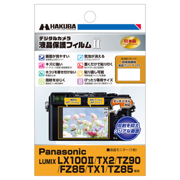 Panasonic LUMIX LX100M2 専用 液晶保護フィルム