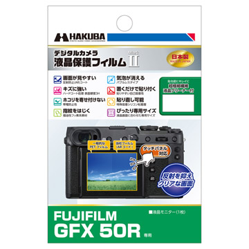 FUJIFILM GFX 50R 専用 液晶保護フィルム