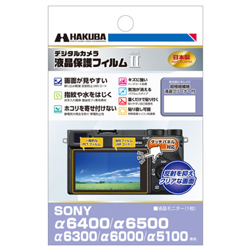 SONY α6400 専用 液晶保護フィルム MarkII