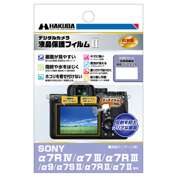 SONY α7R IV 専用 液晶保護フィルム MarkII