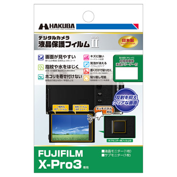 FUJIFILM X-Pro3 専用 液晶保護フィルム