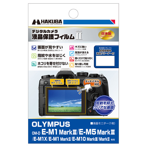 OLYMPUS OM-D E-M1 MarkIII 液晶保護フィルム Mark