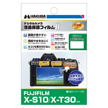 FUJIFILM X-S10/X-T30用液晶保護フィルム