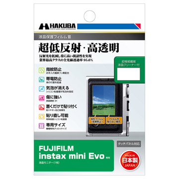 FUJIFILM instax mini Evo 専用 液晶保護フィルムIII