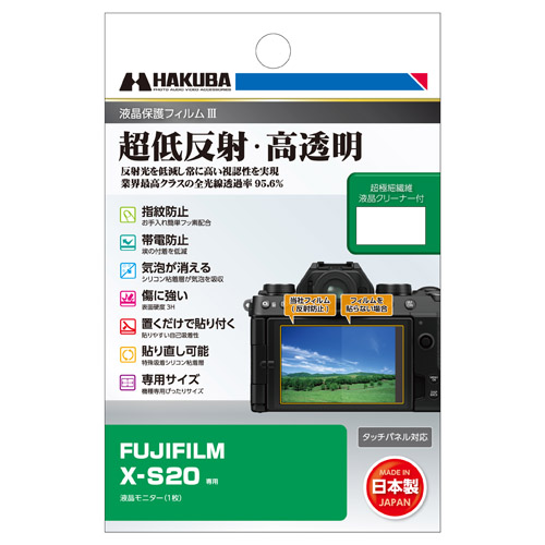 FUJIFILM X-S20 専用 液晶保護フィルムIII