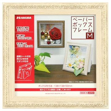 ハクバ ペーパーボックスフレーム（M／L）