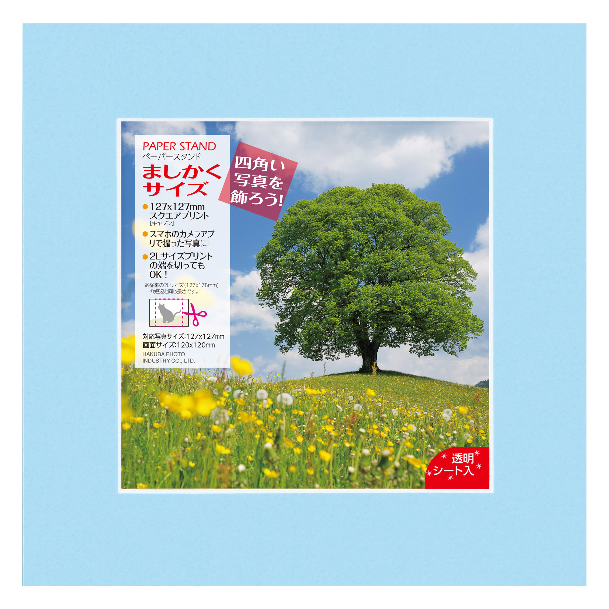ペーパースタンド ましかくサイズ 127×127mm