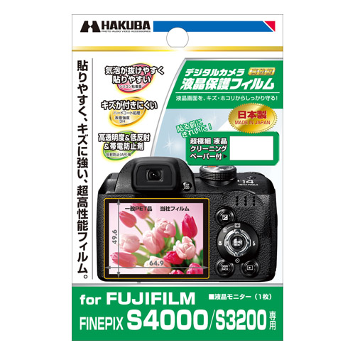 液晶保護フィルム FUJIFILM Finepix S4000/S3200専用