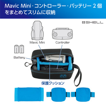 プラスシェル スリムフィット ドローンポーチ