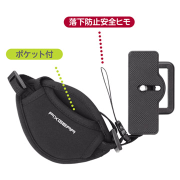 グリップストラップST