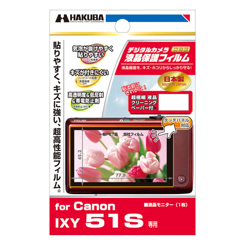Canon IXY 51S 専用