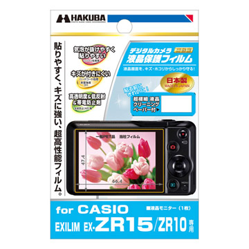 液晶保護フィルム CASIO ZR15 / ZR10 専用