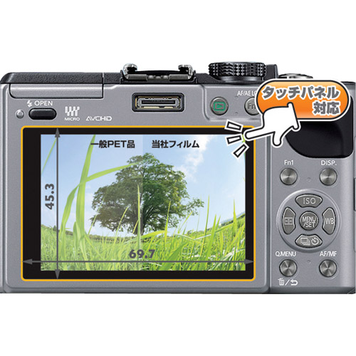 液晶保護フィルム Panasonic LUMIX GX1/GF3/G3専用