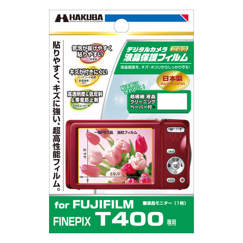 液晶保護フィルム FUJIFILM FINEPIX T400 専用