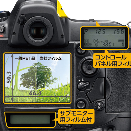 Nikon D4 専用