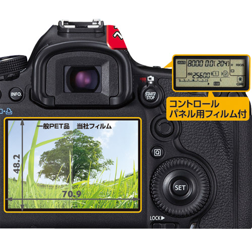 液晶保護フィルム Canon EOS 5D Mark III 専用