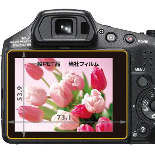 液晶保護フィルム SONY Cyber-shot DSC-HX200V 専用