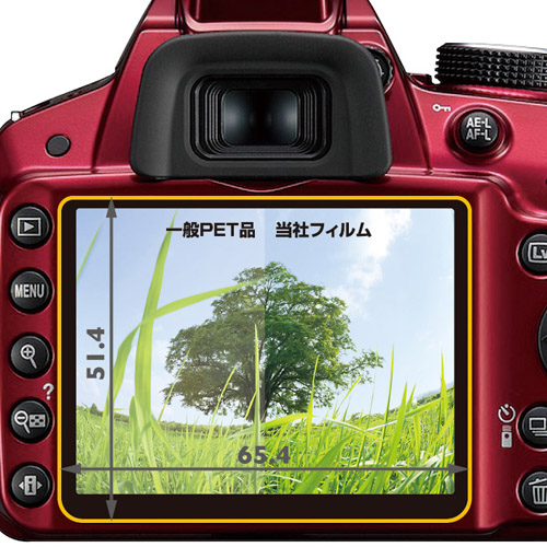 液晶保護フィルム Nikon D3200 専用