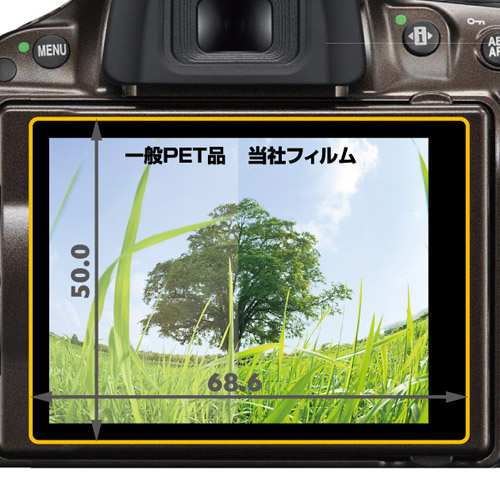 液晶保護フィルム Nikon D5200 専用