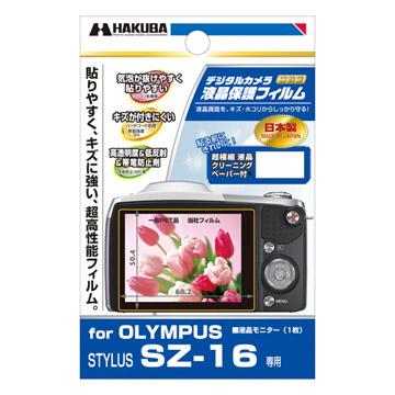 液晶保護フィルム OLYMPUS STYLUS SZ-16 専用