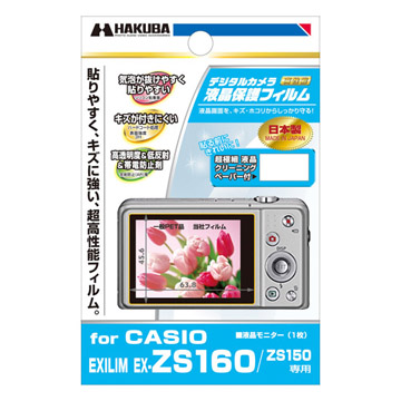 液晶保護フィルム CASIO EXILIM EX-ZS160