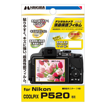 液晶保護フィルム Nikon COOLPIX P520 専用