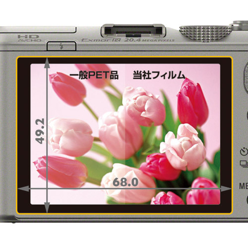 液晶保護フィルム SONY Cyber-shot DSC-HX50V