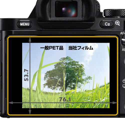 SONY α 7R / α7 専用 液晶保護フィルム