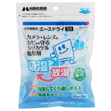 湿度調整剤 エースドライ100／50