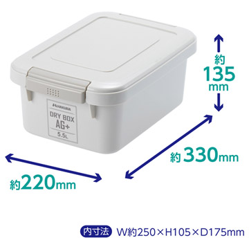 ハクバ ドライボックス AG＋ 5.5L