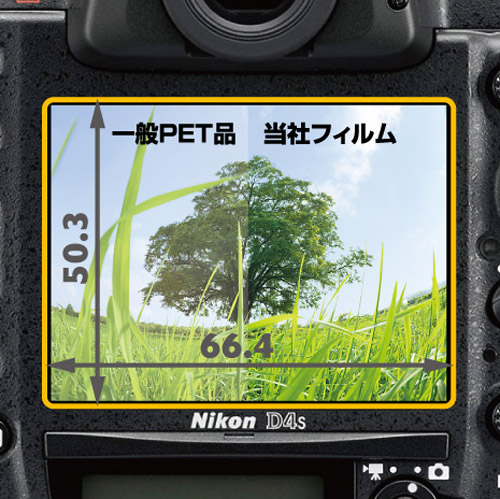 ハクバ NIKON D4s 専用 液晶保護フィルム