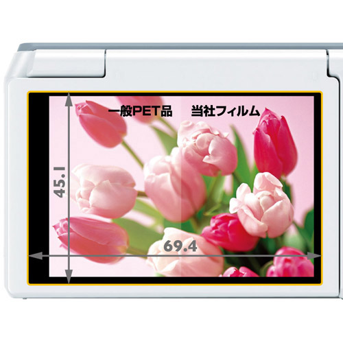 ハクバ Panasonic LUMIX TZ55 専用 液晶保護フィルム