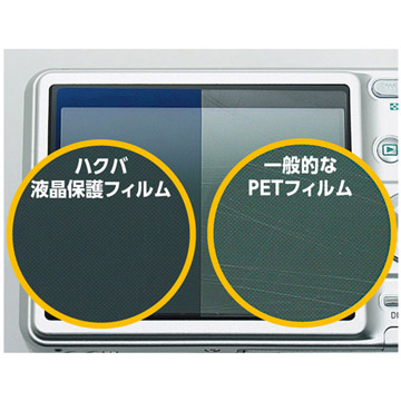 SIGMA sd Quattro専用 液晶保護フィルム MarkII