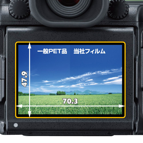 ハクバ PENTAX 645Z 専用 液晶保護フィルム MarkII