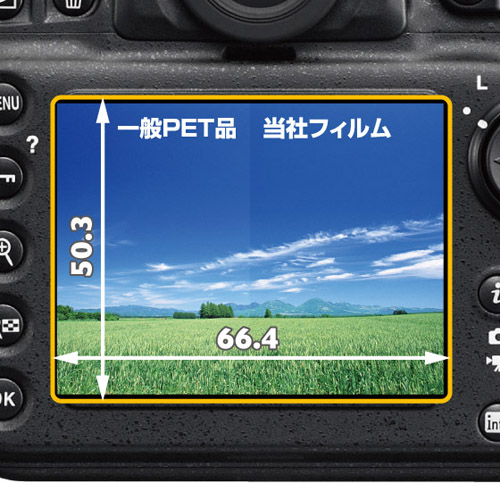 ハクバ Nikon D810 専用 液晶保護フィルム MarkII