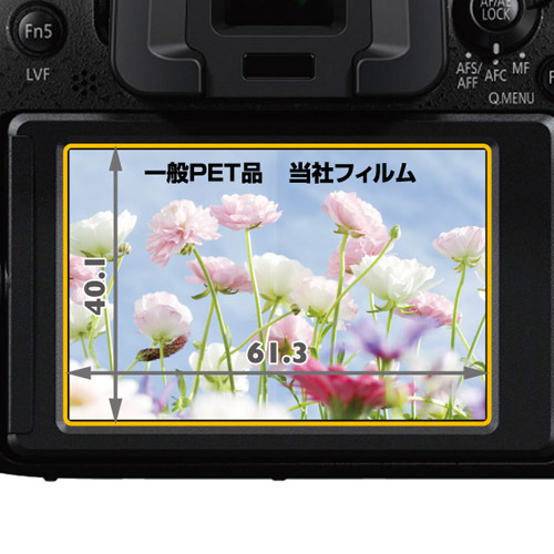 Panasonic LUMIX FZ1000 専用 液晶保護フィルム MarkI