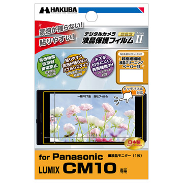 Panasonic LUMIX CM10 用 保護フィルム