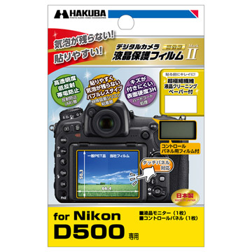Nikon D500 専用 液晶保護フィルム MarkII
