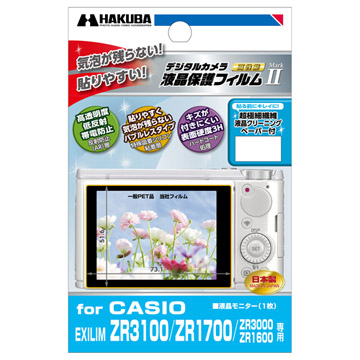・CASIO EXILIM ZR3100 専用 液晶保護フィルム MarkII