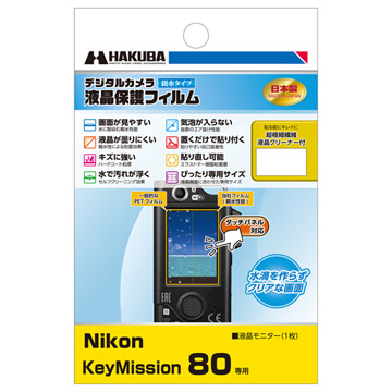 Nikon KeyMission 80 専用 液晶保護フィルム
