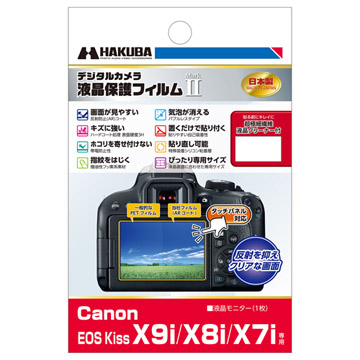 Canon EOS Kiss X9i / X8i / X7i 専用 液晶保護フィ