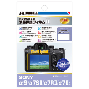 SONY α9 専用 液晶保護フィルム MarkII