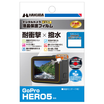 GoPro HERO5 専用 液晶保護フィルム 耐衝撃タイプ