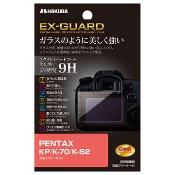 PENTAX KP / K-70 / K-S2 専用 EX-GUARD 液晶保護