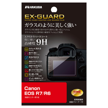 Canon EOS R7 / R6 専用 EX-GUARD 液晶保護フィルム